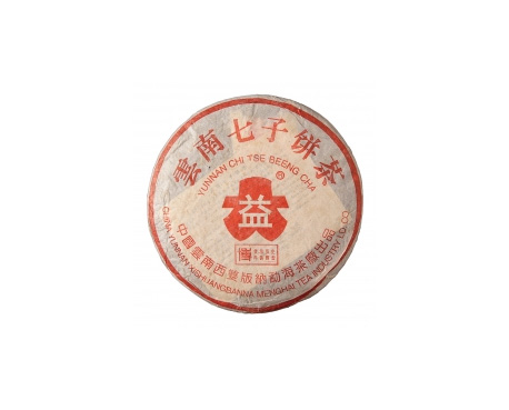 湖滨普洱茶大益回收大益茶2004年401批次博字7752熟饼